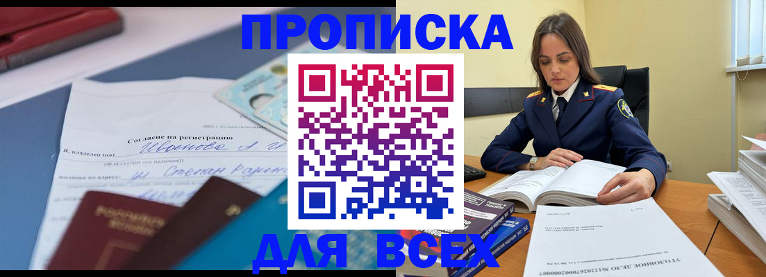 временная регистрация адрес в Вытегре