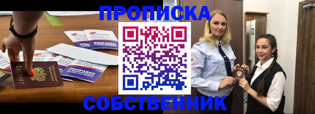 временная регистрация адрес в Вытегре