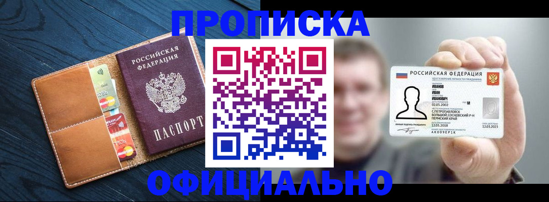 временная регистрация собственник в Вытегре