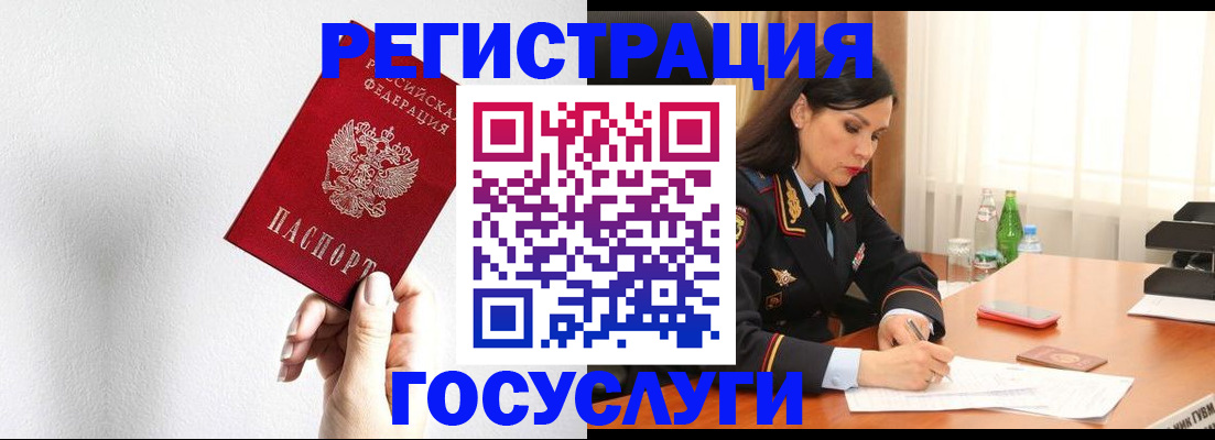прописка для военкомата в Вытегре