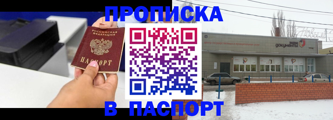 прописка паспорт в Вытегре