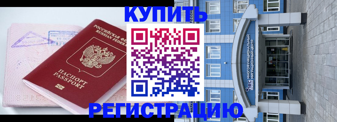 регистрация в Вытегре